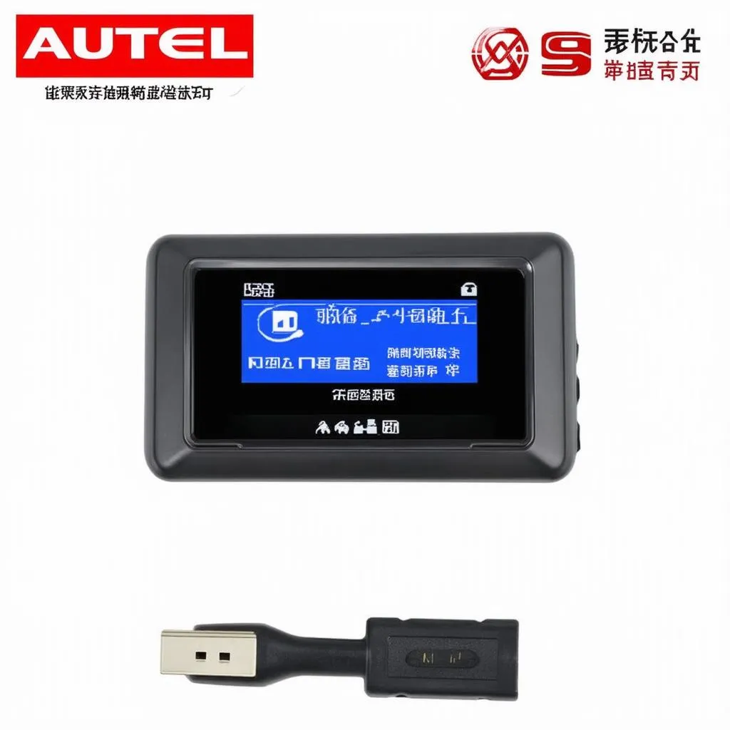 autel_robotics_chinese_scanner_user_interface