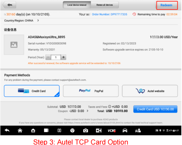 Autel MaxiIM IM508S 1YRUPDATE Subscription Total Care (TCP) IM508S Software - Image 5